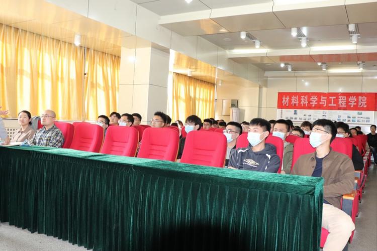 材料科学研究中的实验安全 材化所研究生主题班会侧记